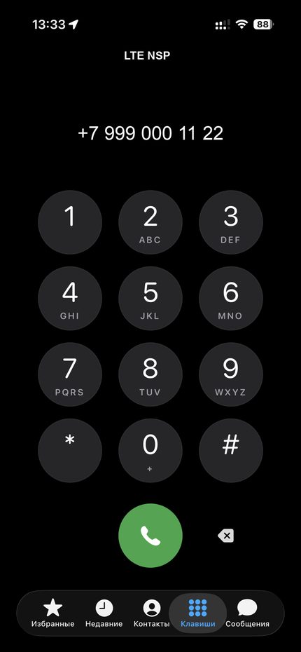 NSP Contacts screen
