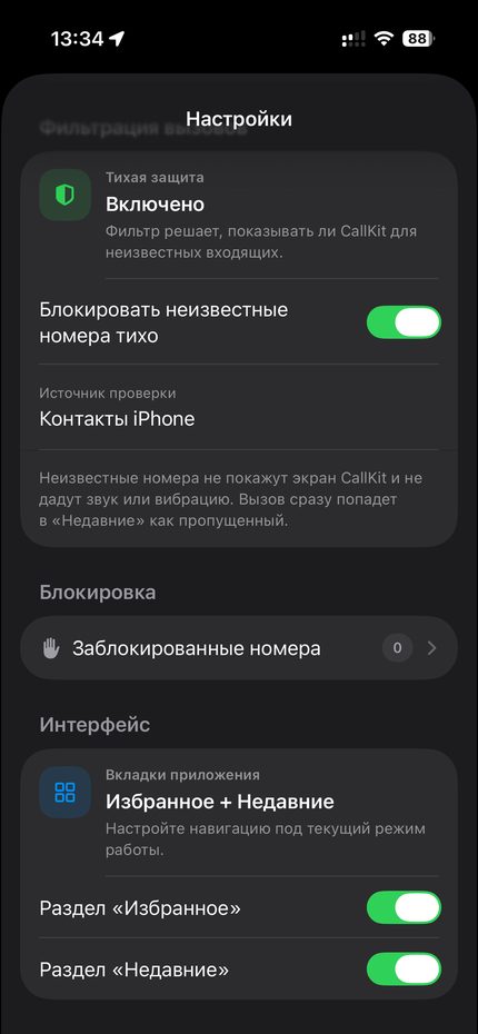 NSP Messages screen