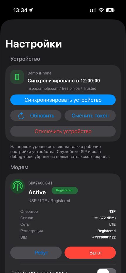 NSP Settings screen