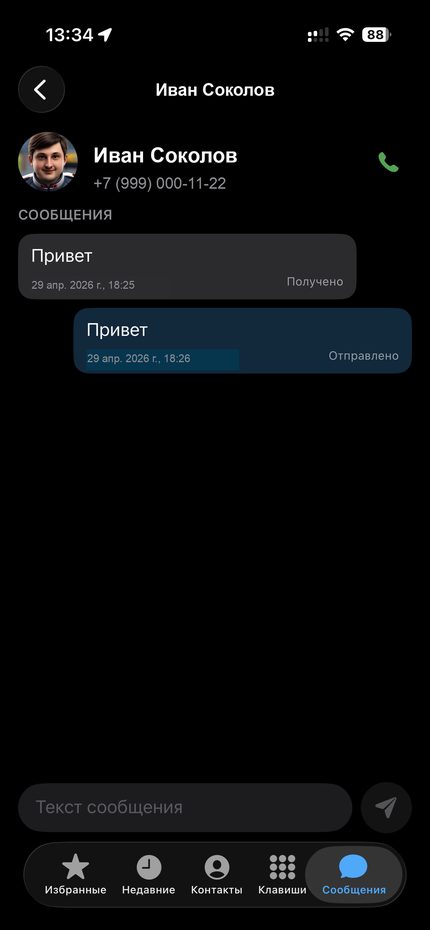 NSP message thread screen
